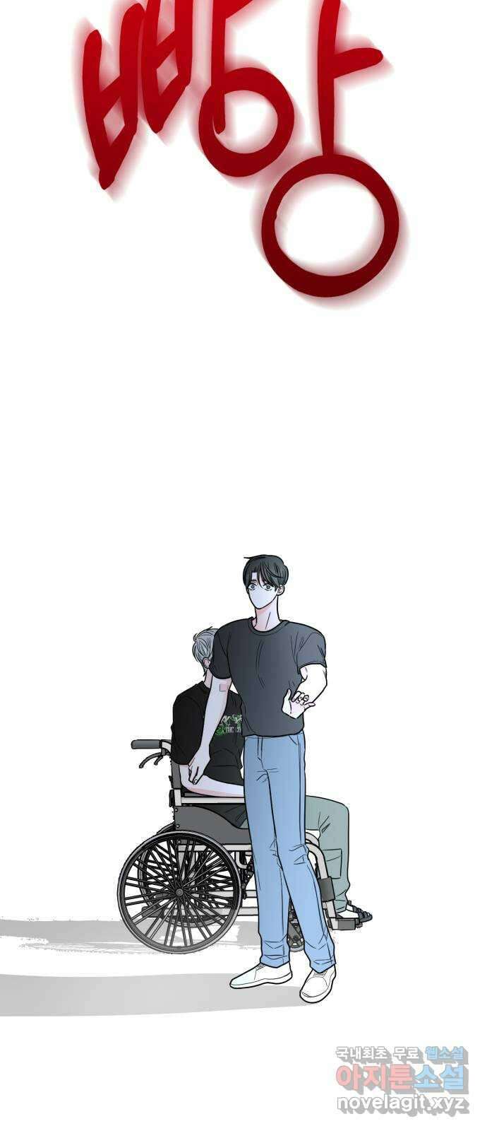 어떤소란 59화 4