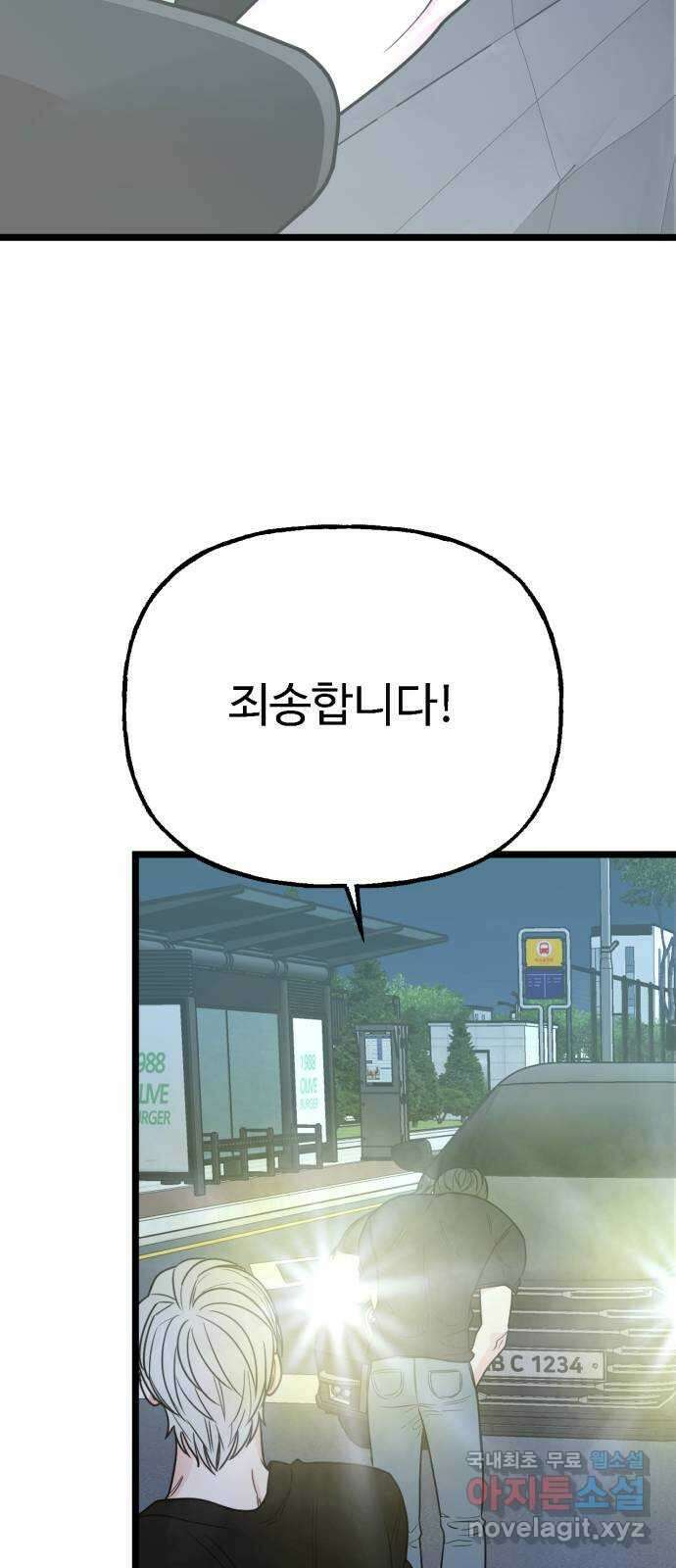 어떤소란 59화 11
