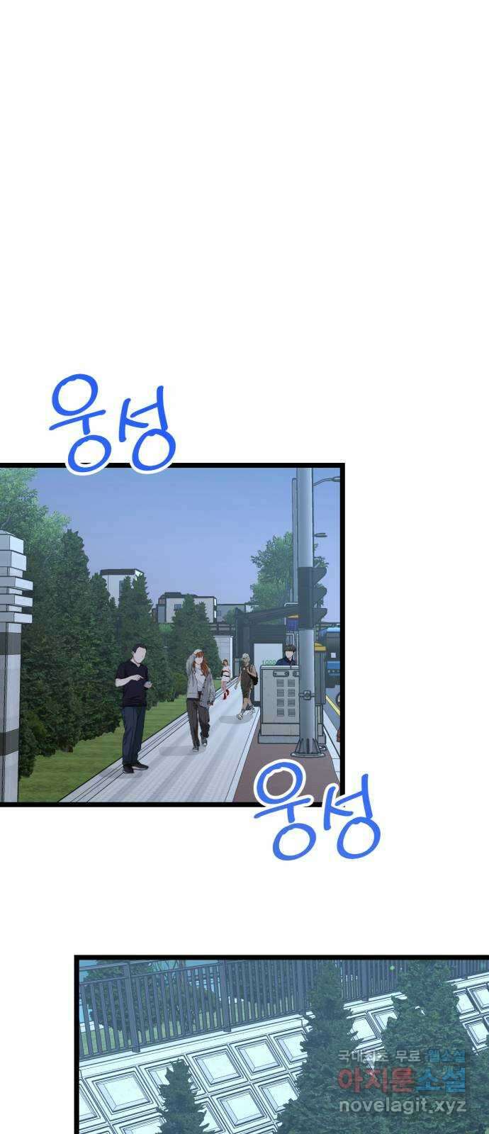 어떤소란 59화 16