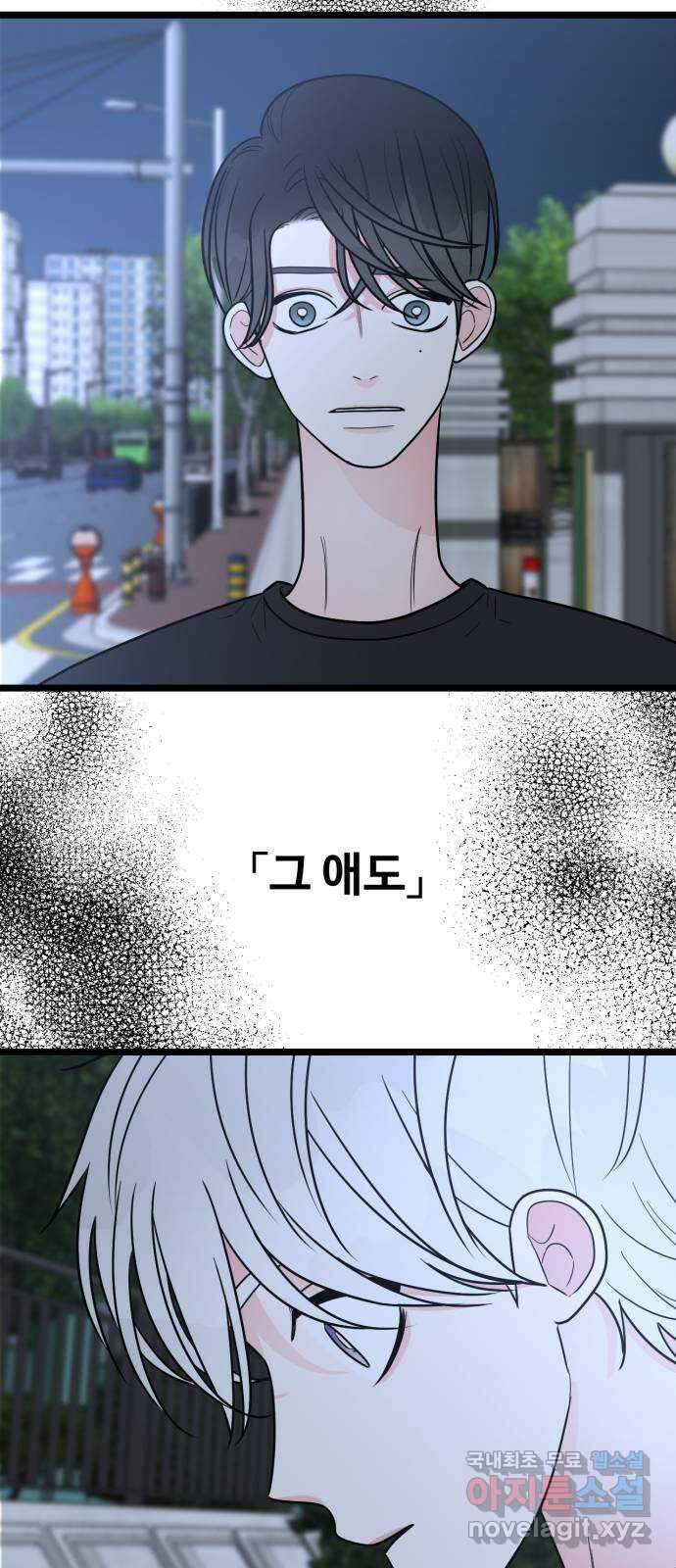 어떤소란 59화 22
