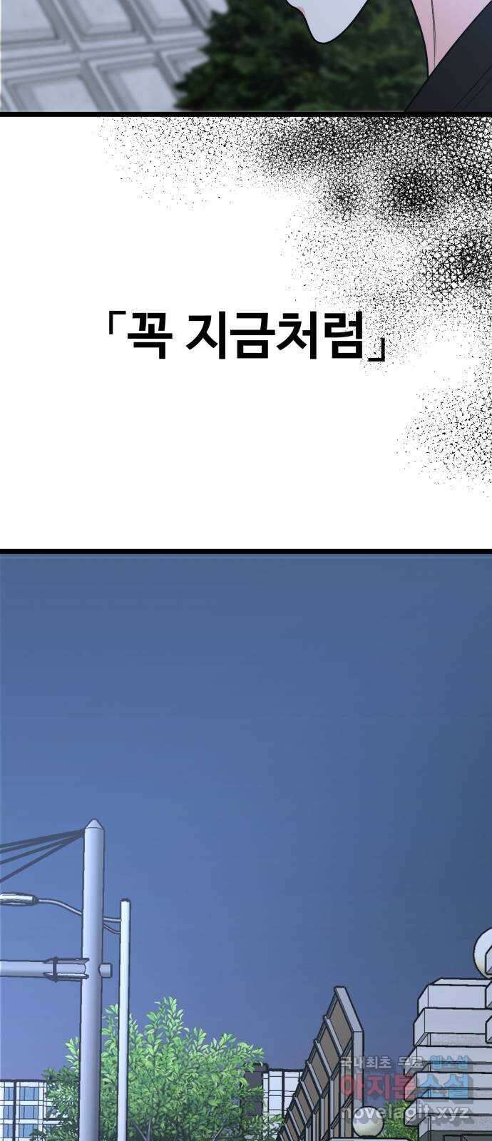 어떤소란 59화 23