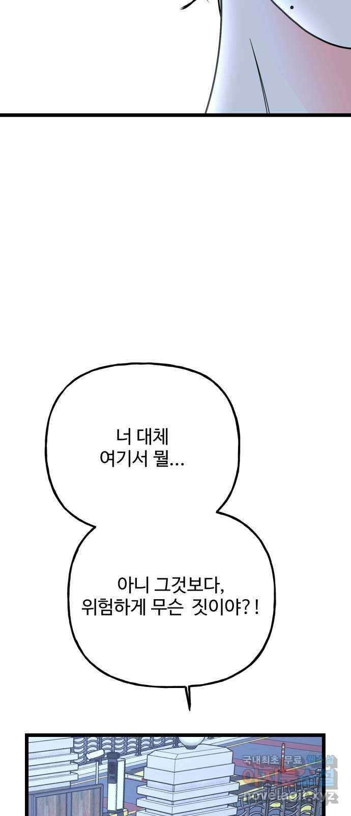 어떤소란 59화 28
