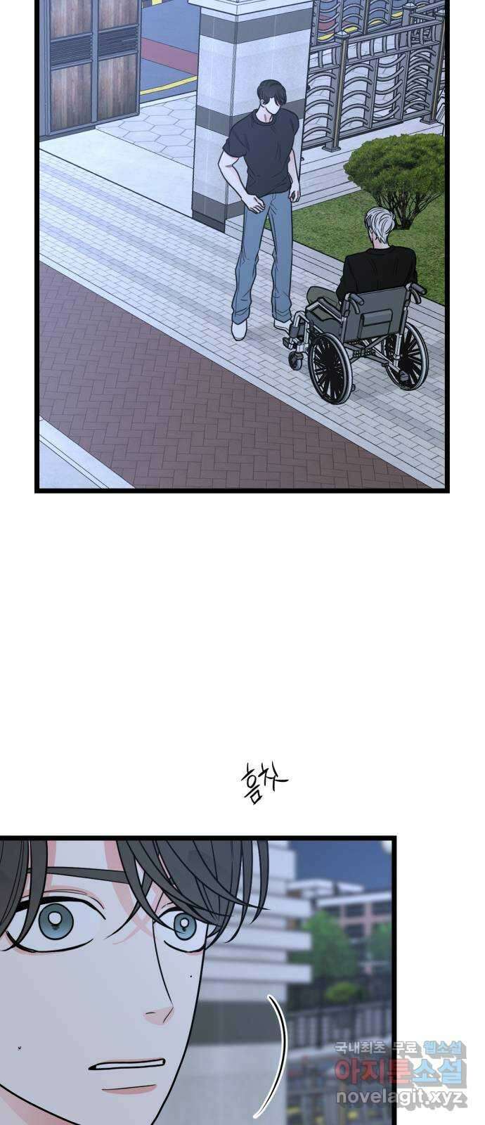 어떤소란 59화 29