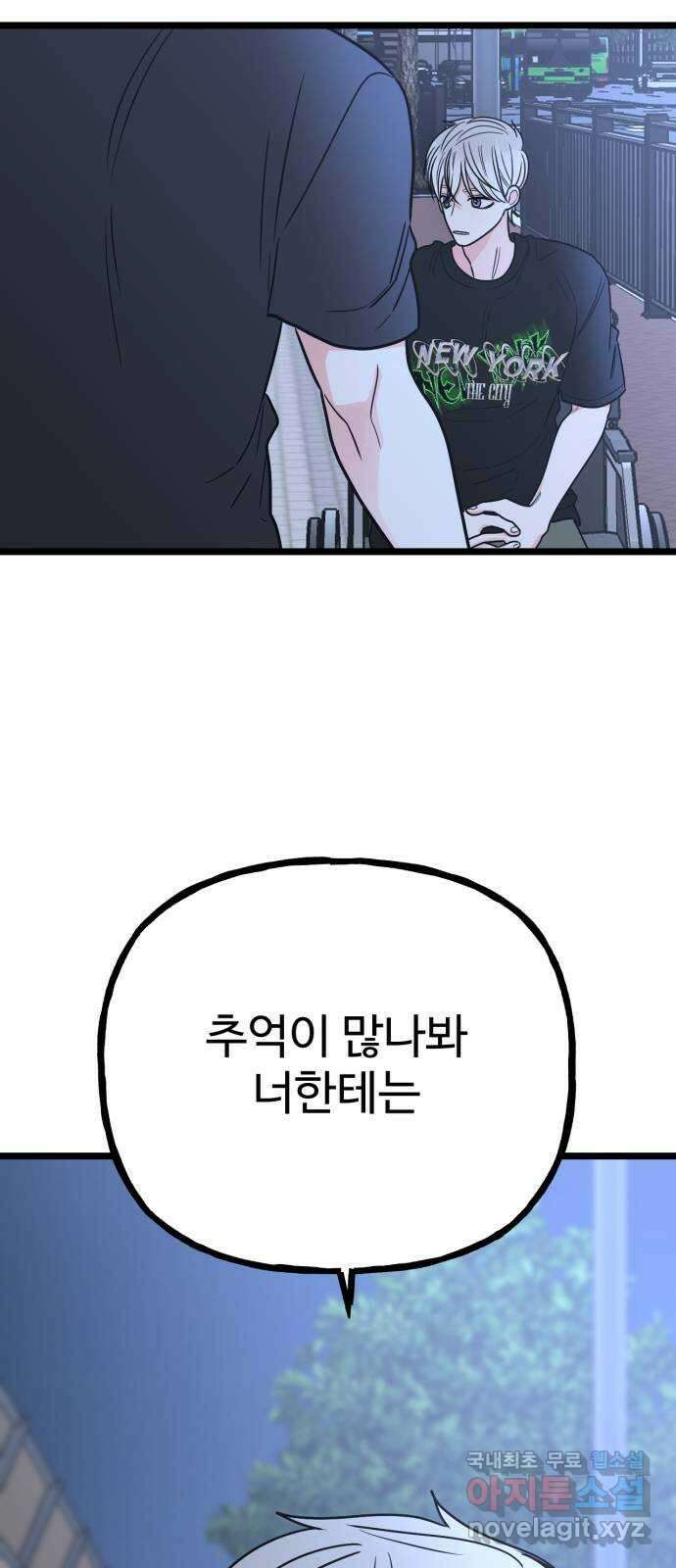 어떤소란 59화 35