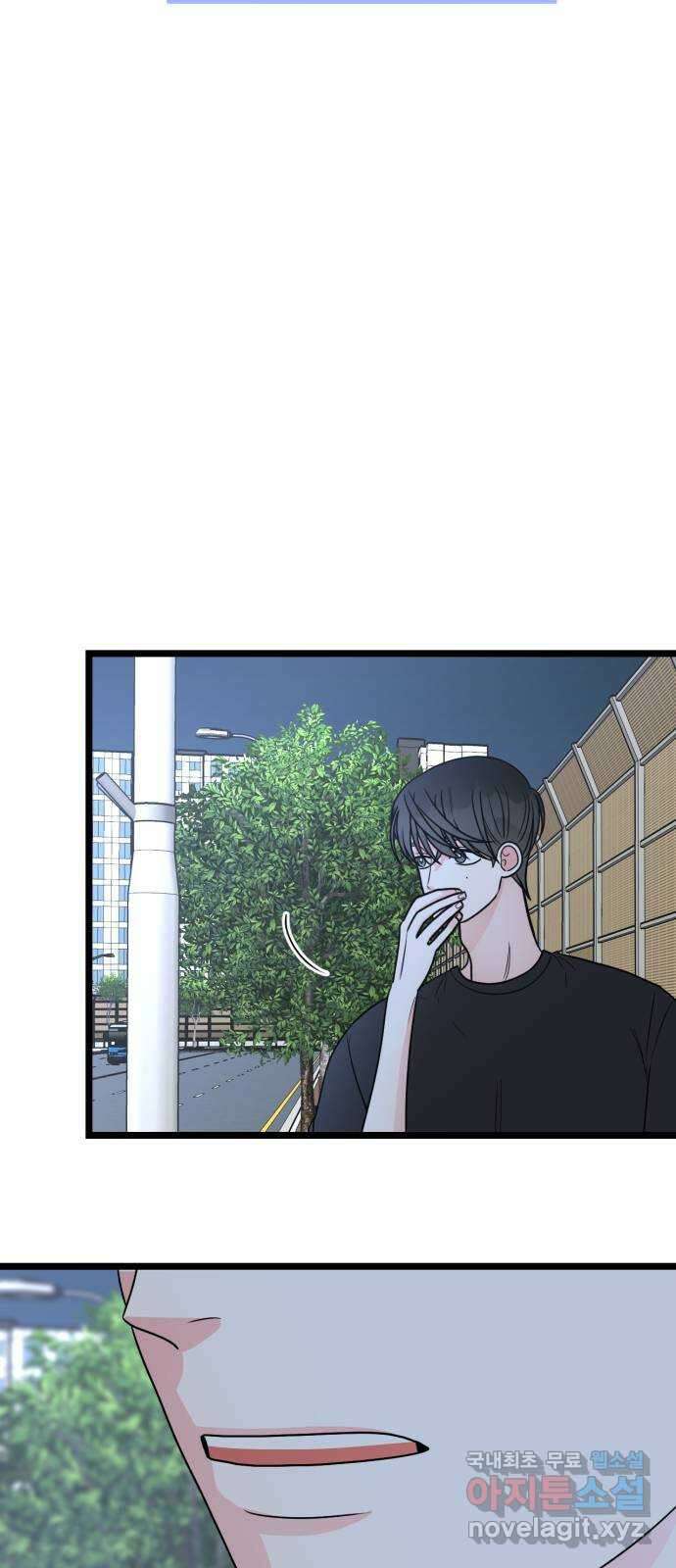 어떤소란 59화 42