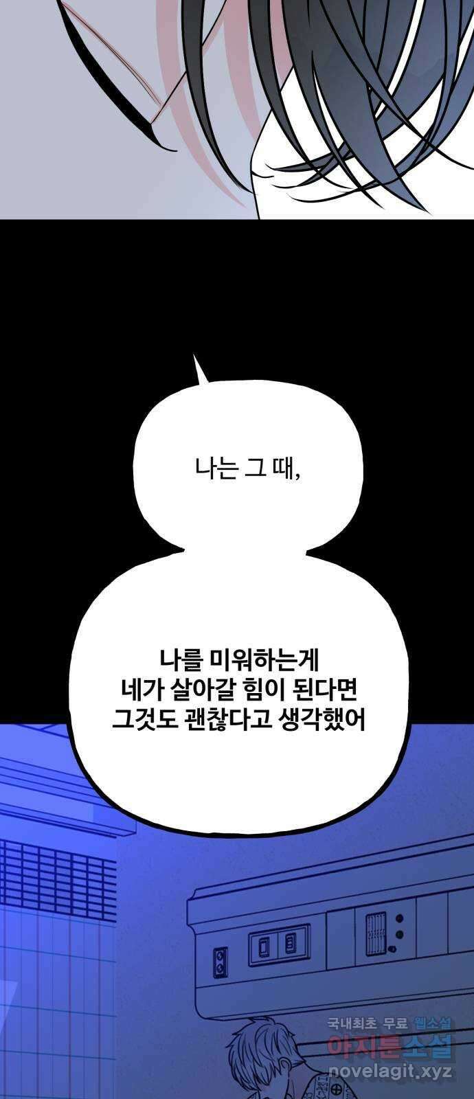 어떤소란 59화 49
