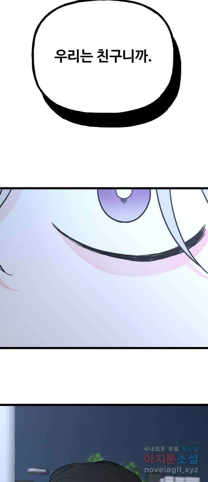 어떤소란 59화 52