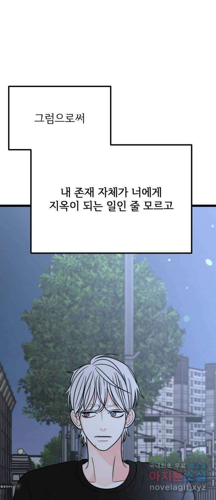 어떤소란 59화 56
