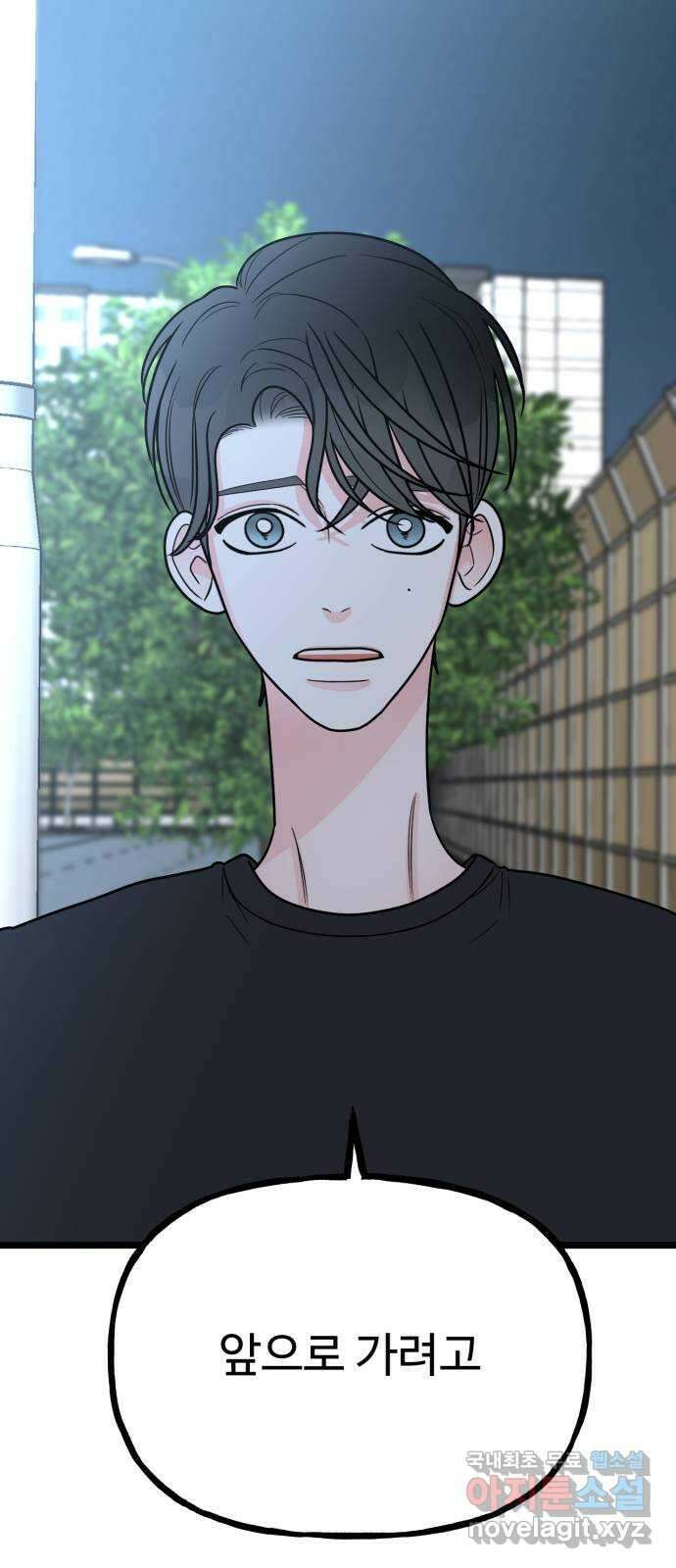 어떤소란 59화 58