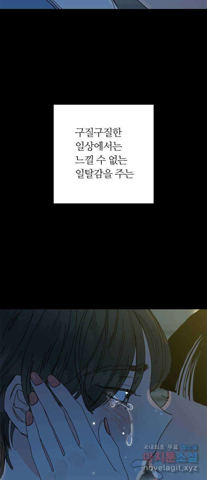 장미같은 소리 80화 2