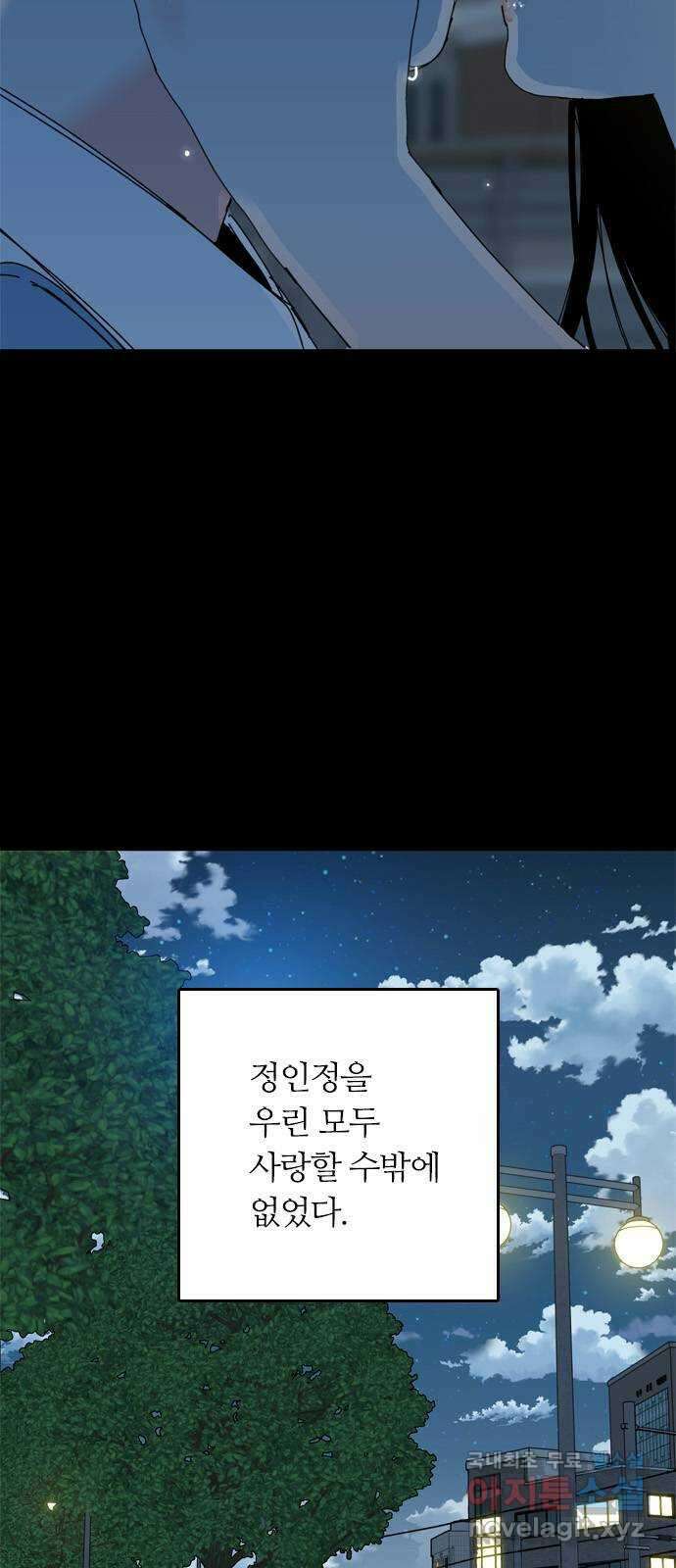 장미같은 소리 80화 3