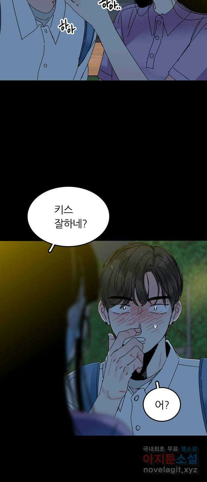 장미같은 소리 80화 5