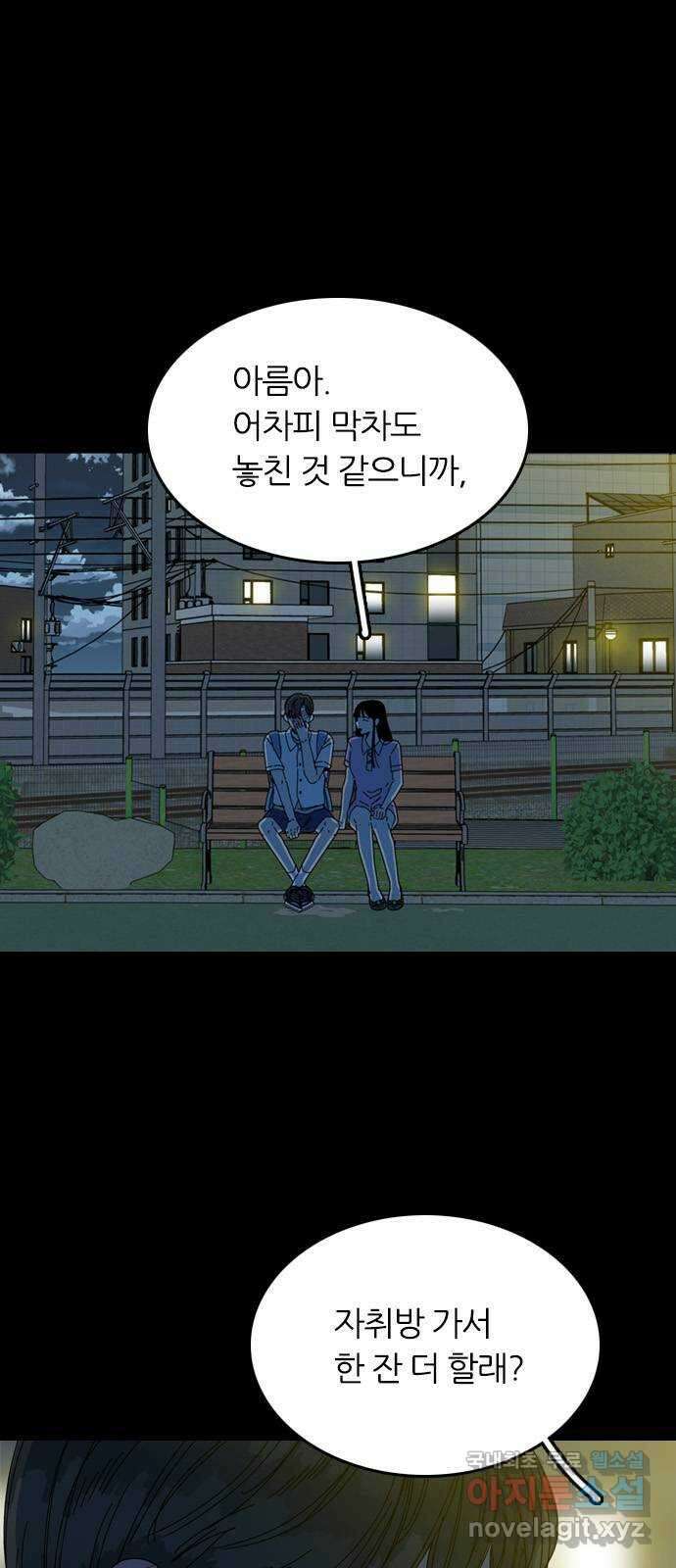 장미같은 소리 80화 6