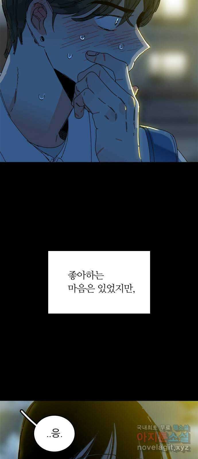 장미같은 소리 80화 7