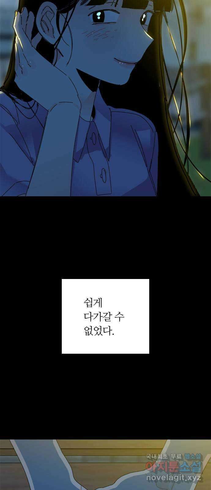 장미같은 소리 80화 8