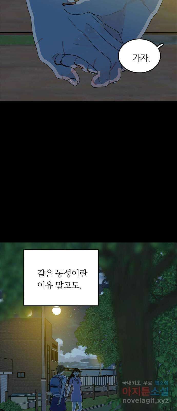 장미같은 소리 80화 9