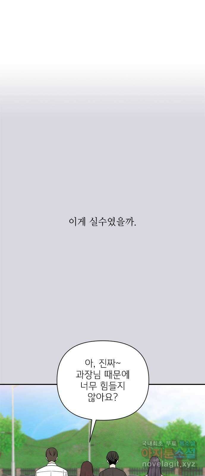최고의 뿔소라 24화 1