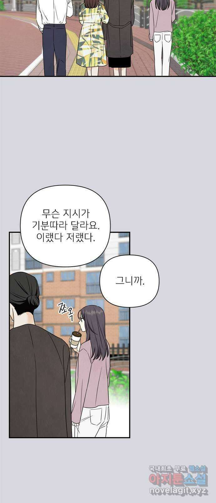최고의 뿔소라 24화 2