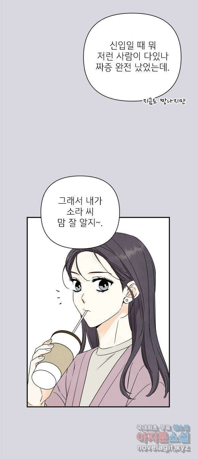 최고의 뿔소라 24화 3