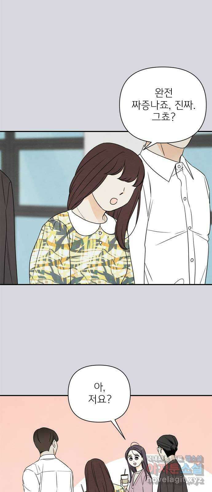 최고의 뿔소라 24화 4