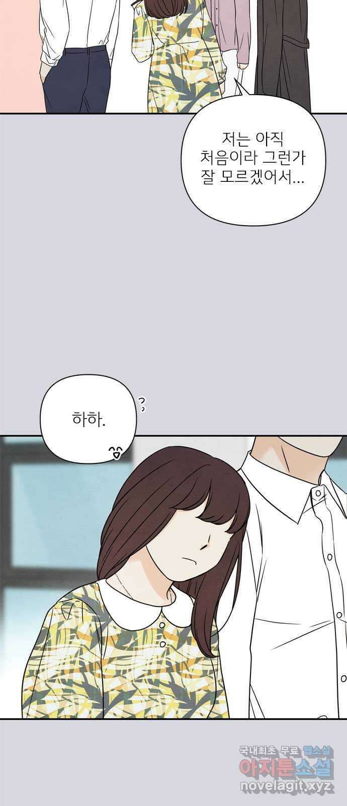 최고의 뿔소라 24화 5
