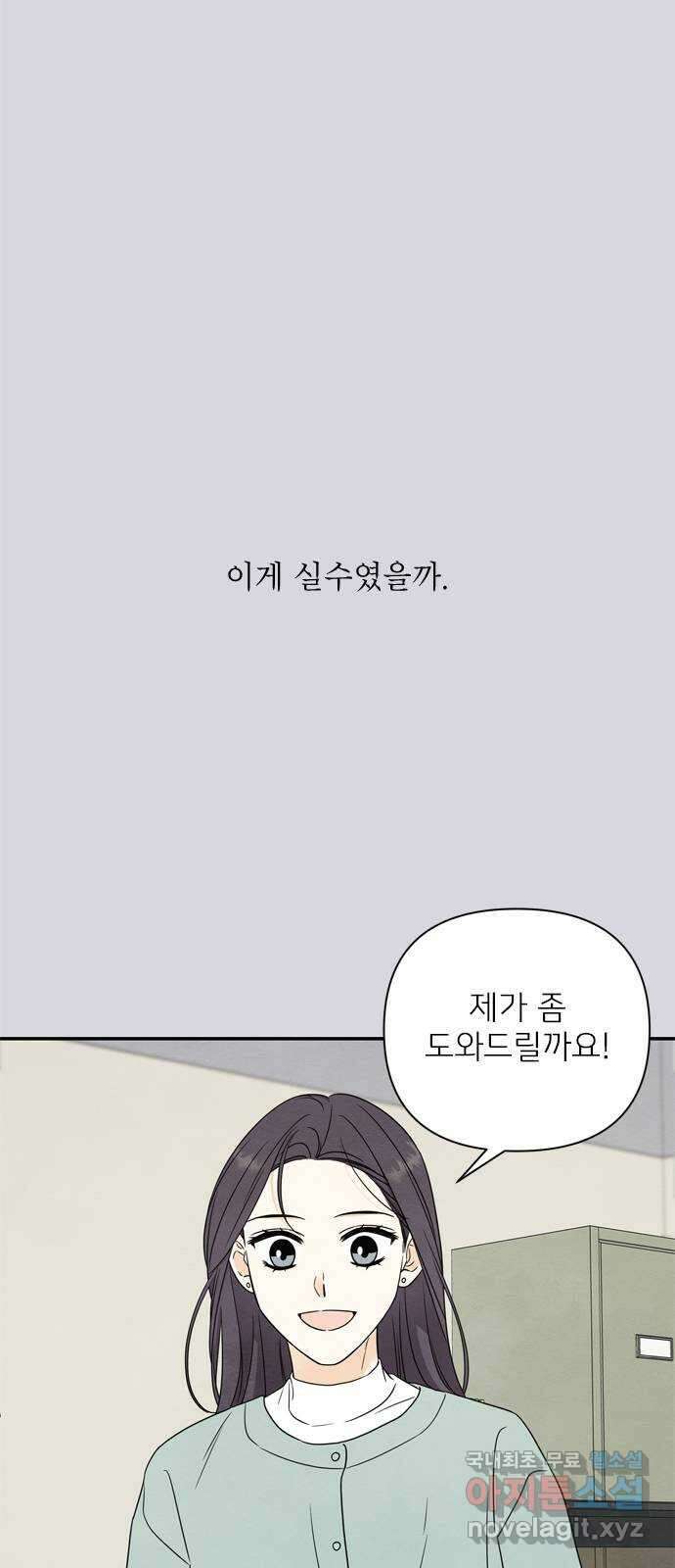 최고의 뿔소라 24화 6
