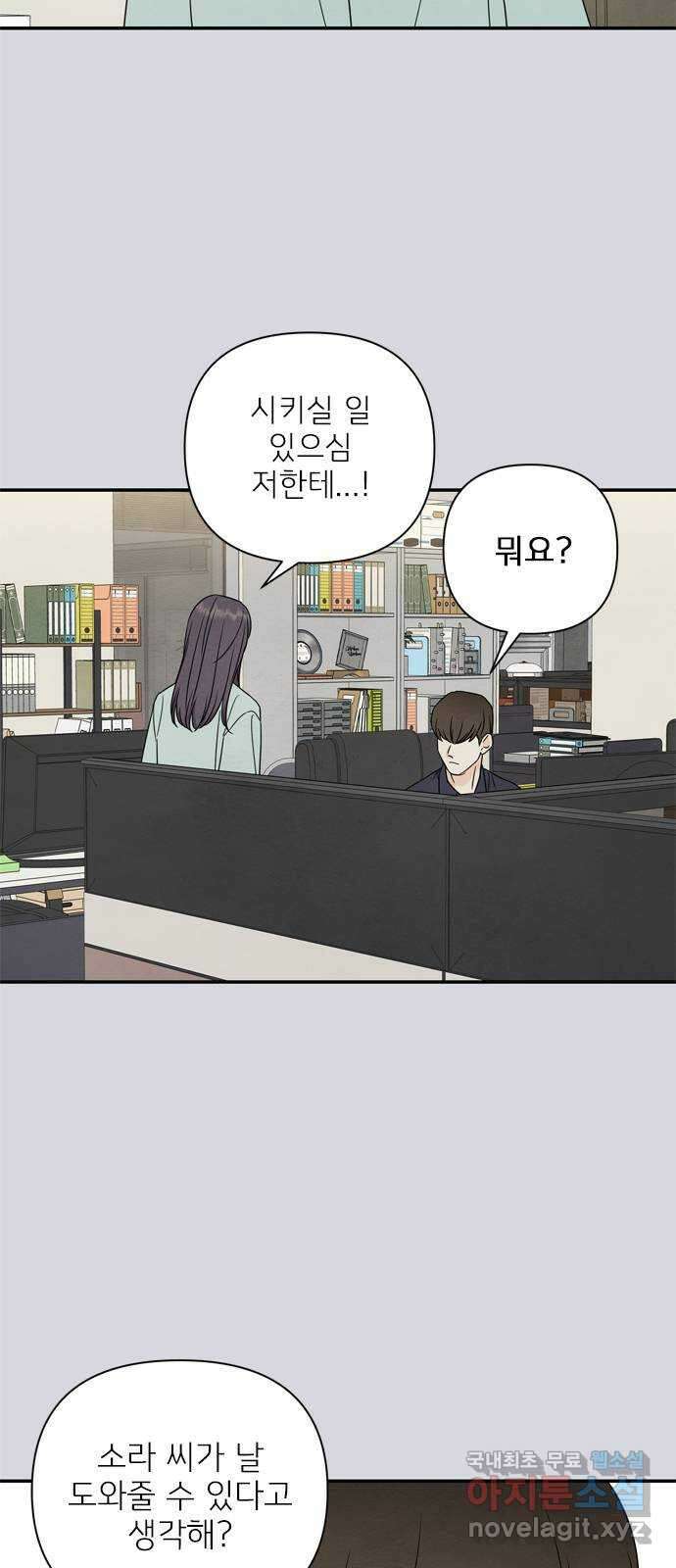 최고의 뿔소라 24화 7