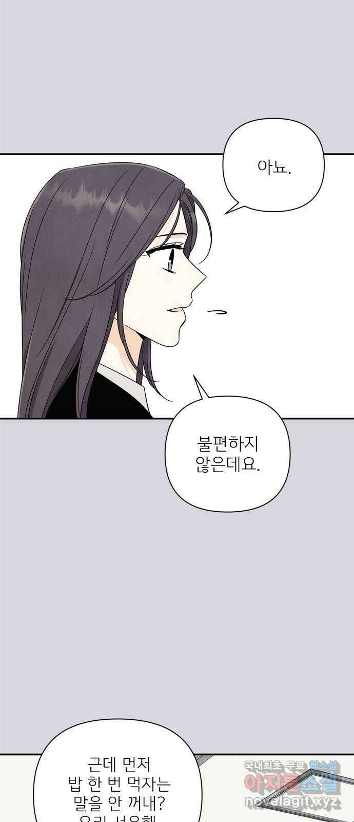 최고의 뿔소라 24화 11