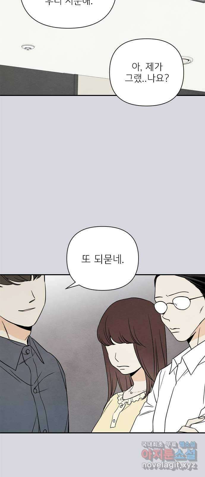 최고의 뿔소라 24화 12