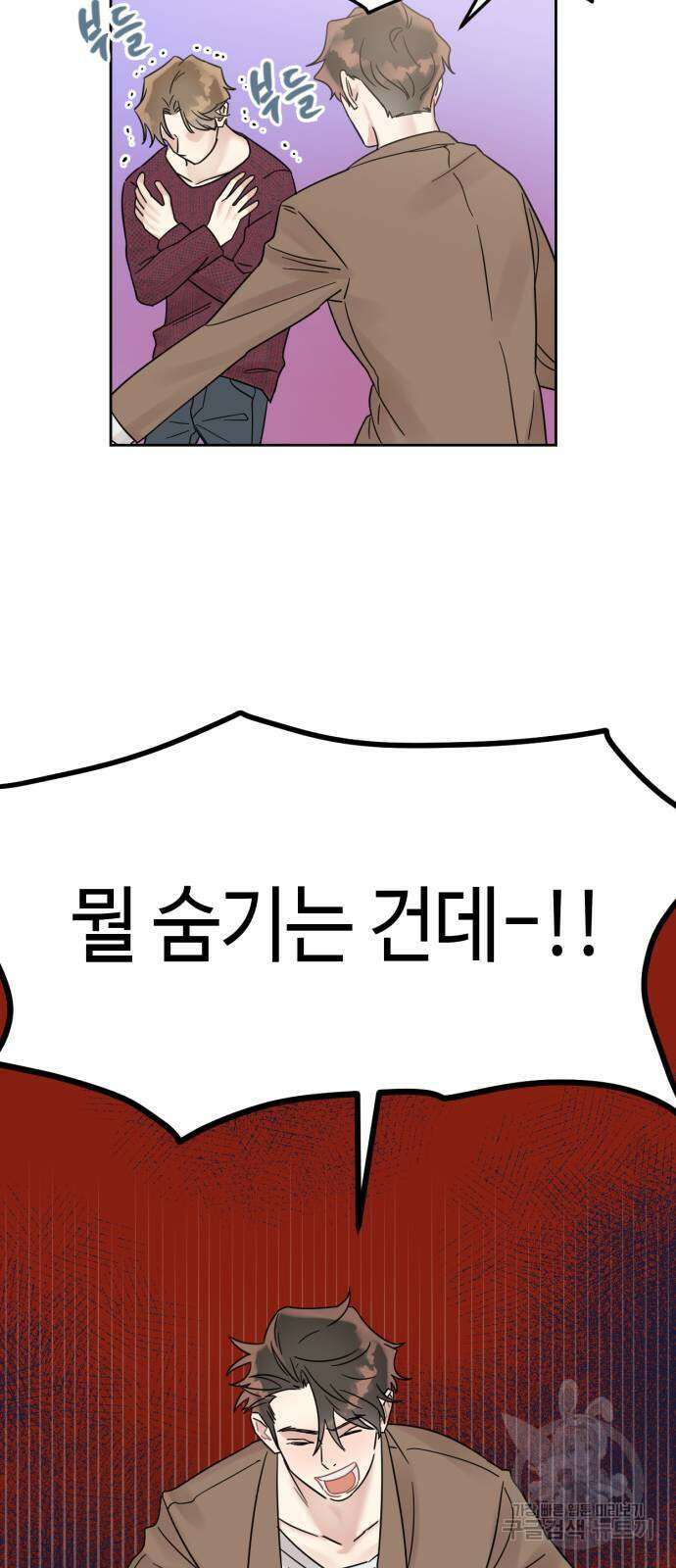 망돌리부트 5화 3