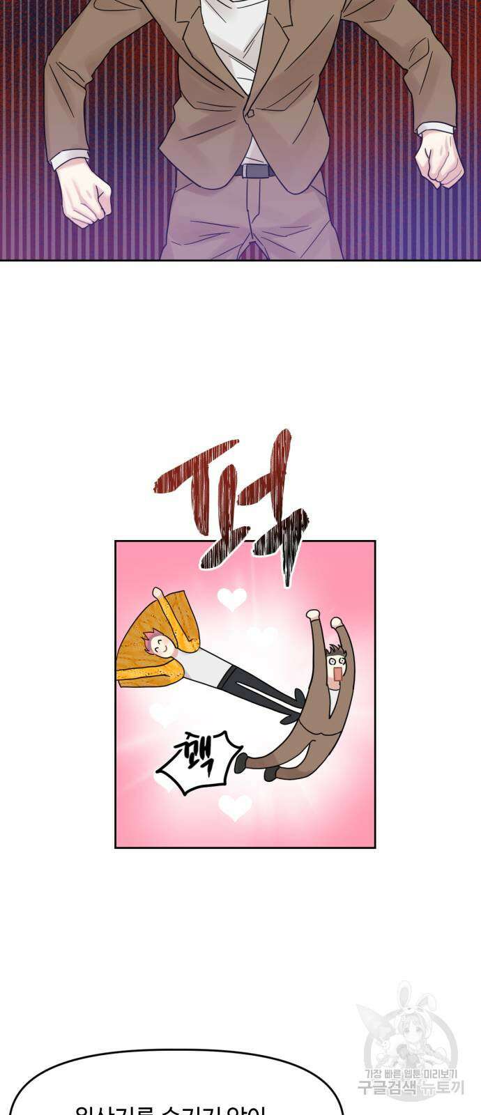 망돌리부트 5화 4