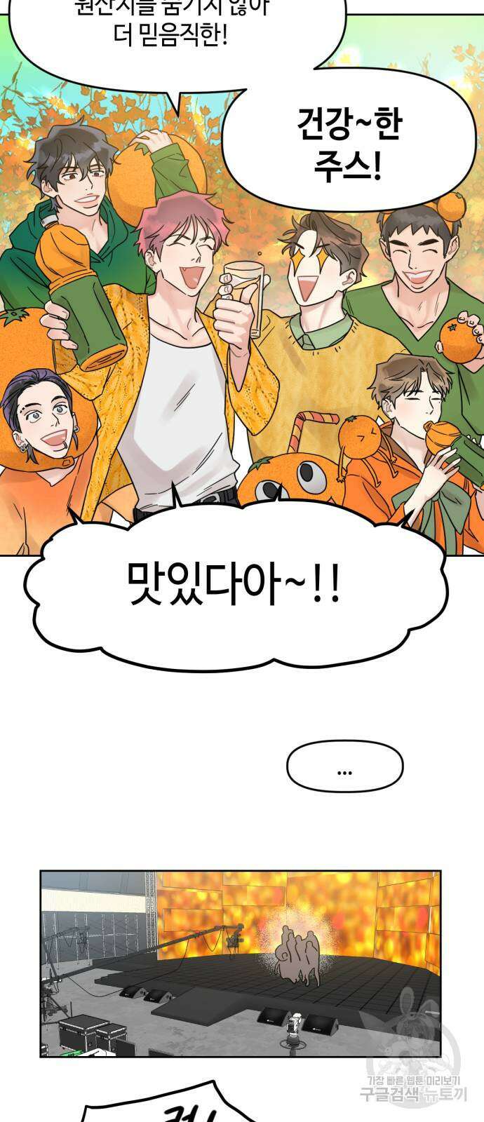 망돌리부트 5화 5