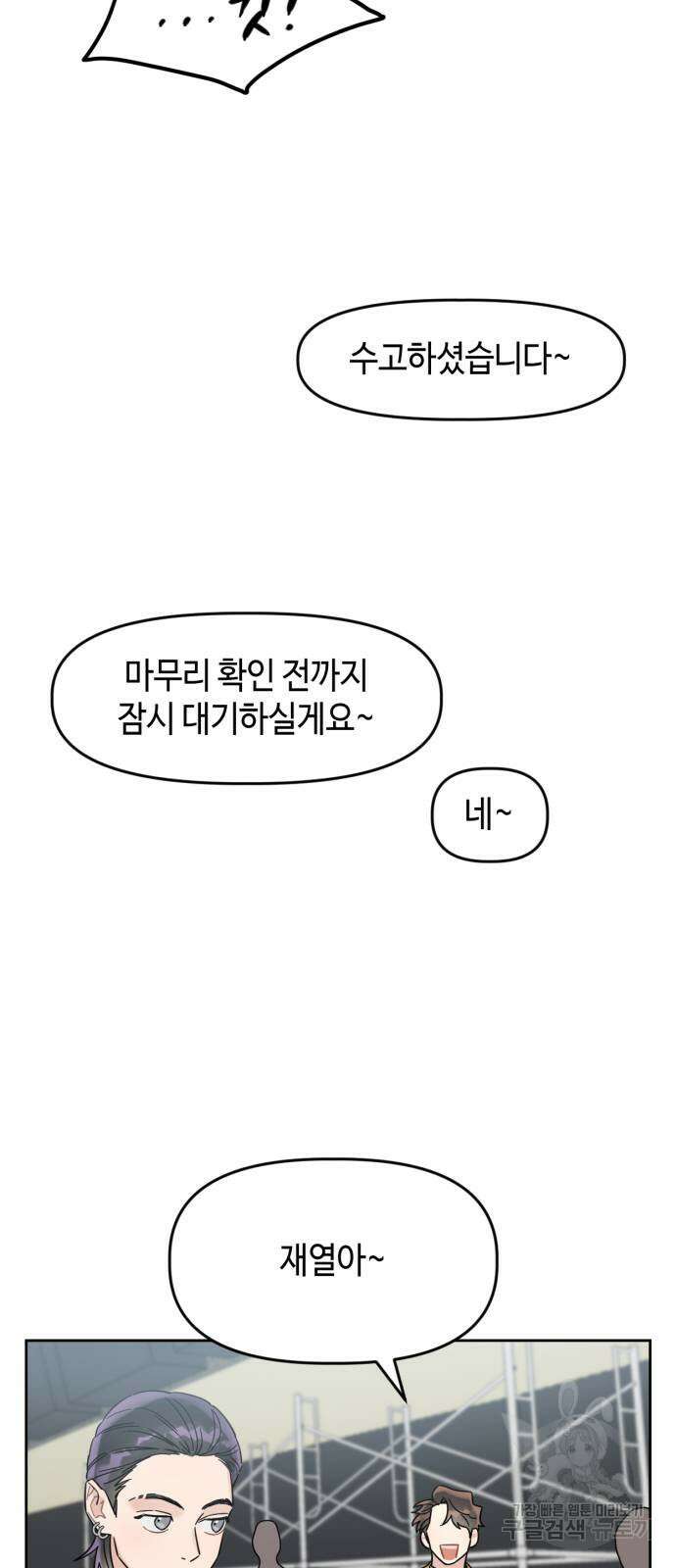 망돌리부트 5화 6