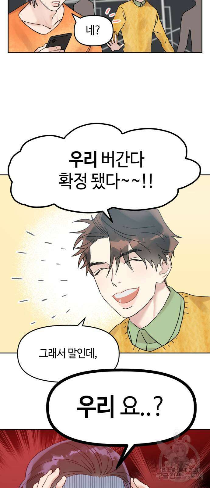 망돌리부트 5화 7