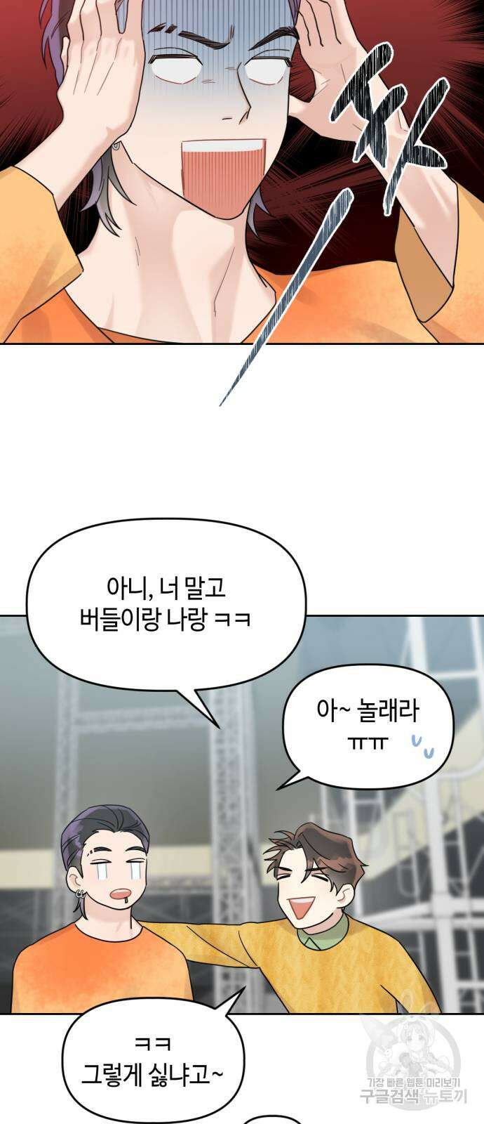 망돌리부트 5화 8