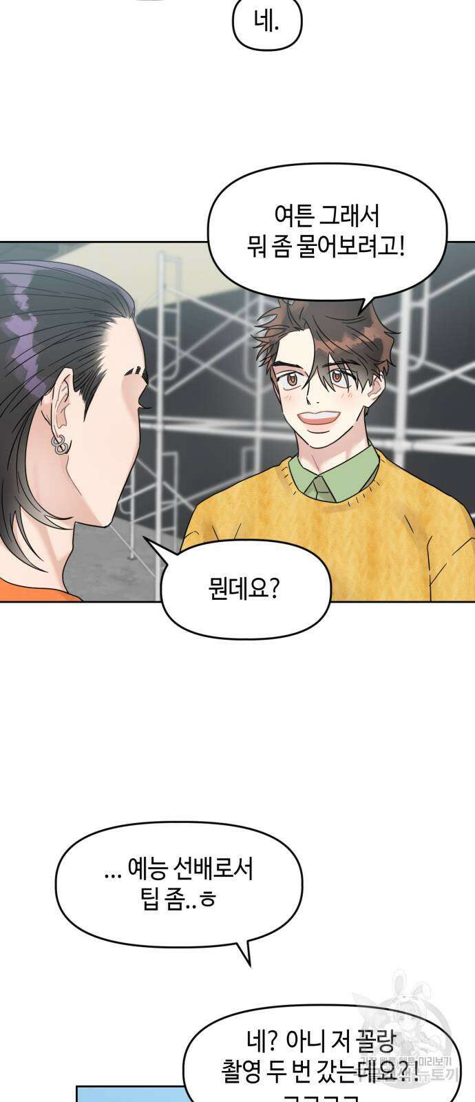 망돌리부트 5화 9