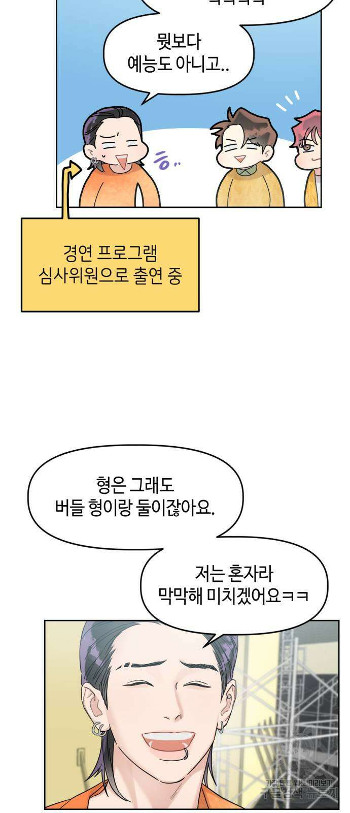 망돌리부트 5화 10