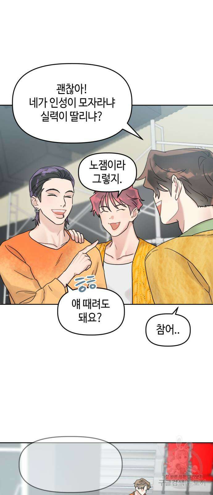 망돌리부트 5화 11
