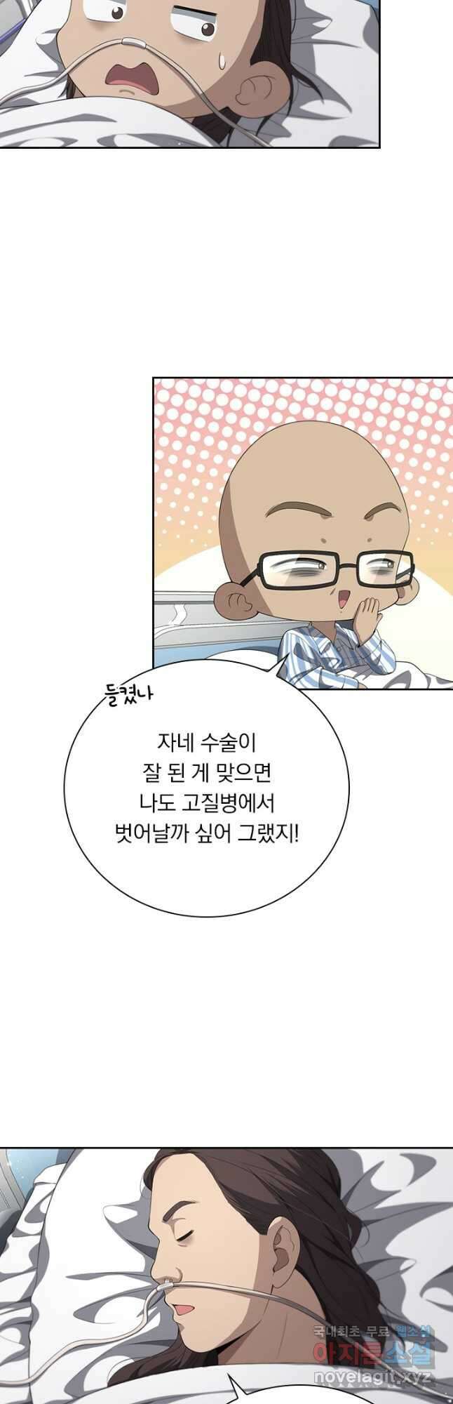 레벨업에 미친 의사 269화 3