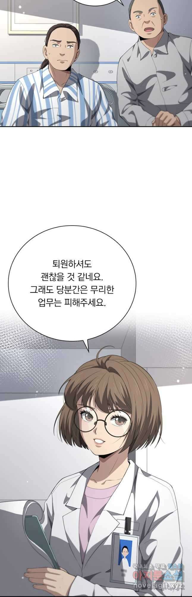 레벨업에 미친 의사 269화 5