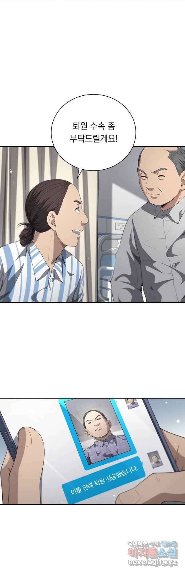 레벨업에 미친 의사 269화 6