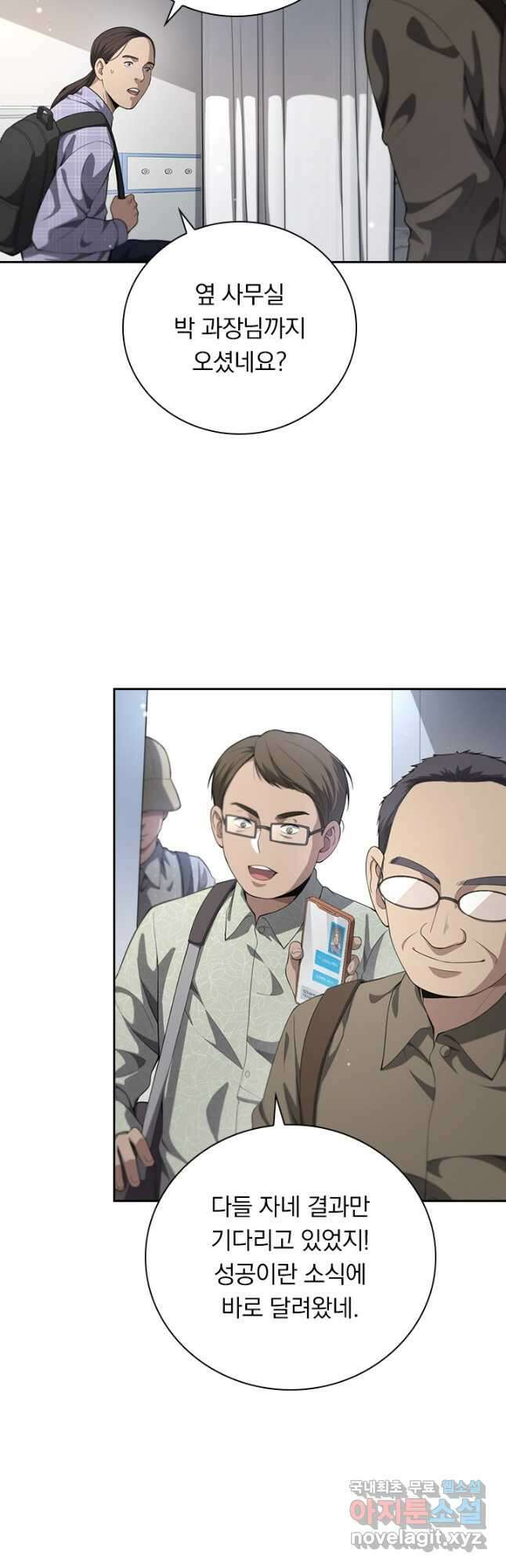 레벨업에 미친 의사 269화 8