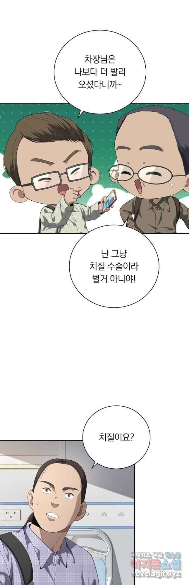 레벨업에 미친 의사 269화 9