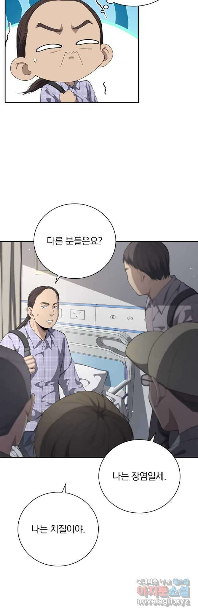 레벨업에 미친 의사 269화 11
