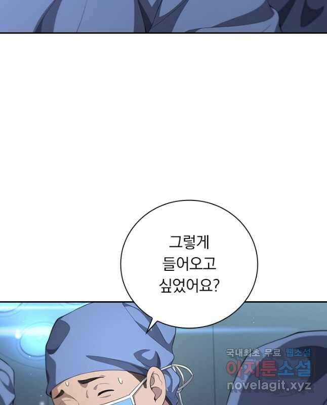 레벨업에 미친 의사 269화 15