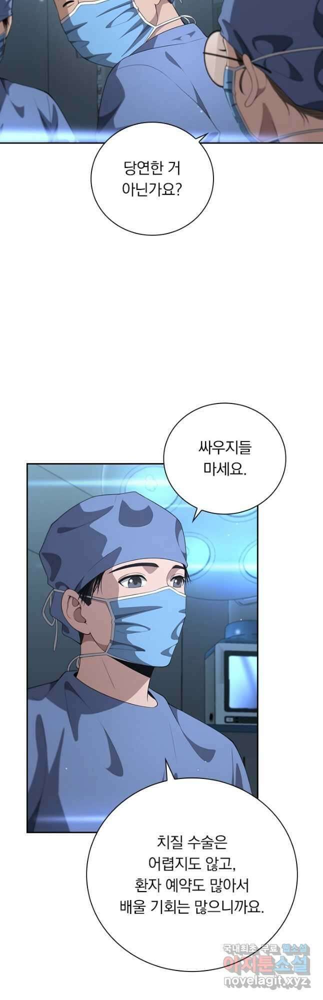 레벨업에 미친 의사 269화 16