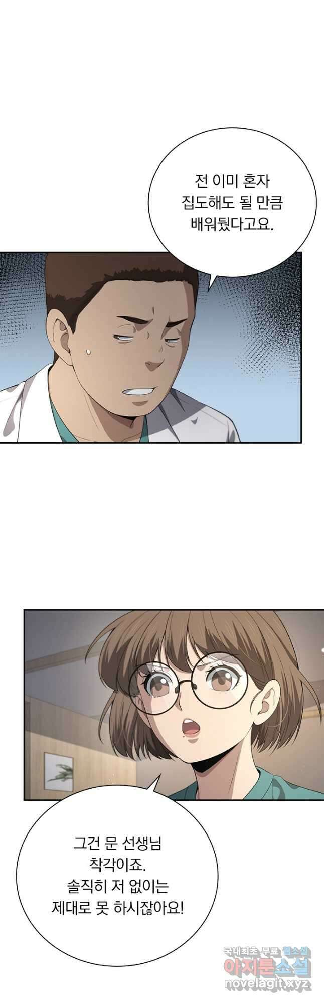 레벨업에 미친 의사 269화 19