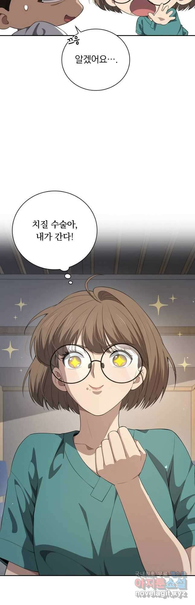 레벨업에 미친 의사 269화 23