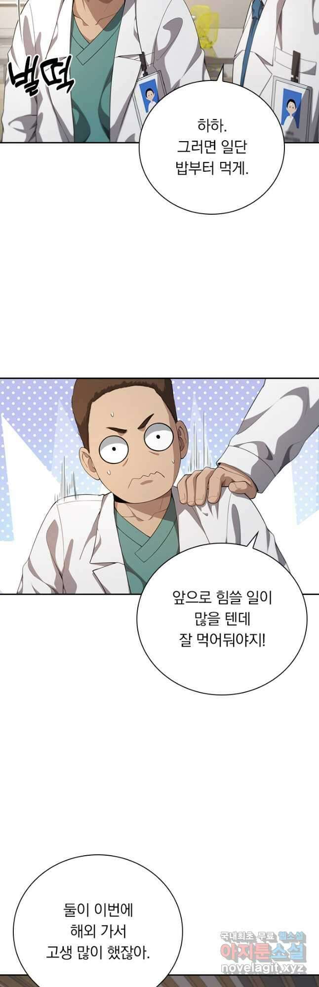 레벨업에 미친 의사 269화 25