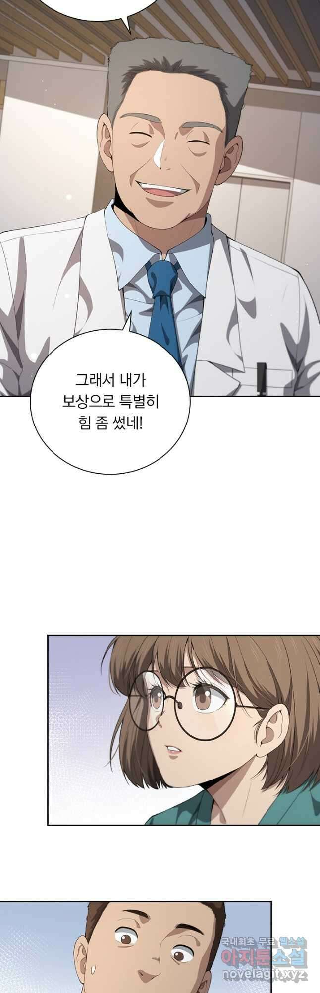 레벨업에 미친 의사 269화 26